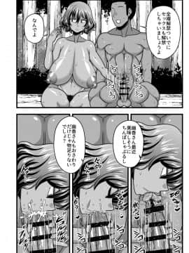 [夏中症 (雨存)] ゆうかりんと無人島 (東方Project) [DL版]__014