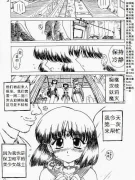 [BLACK DOG(黒犬獣)] GOO GOO DOLLS chinese_dolls_02