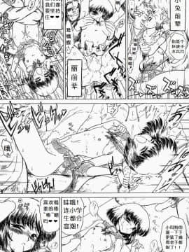 [BLACK DOG(黒犬獣)] GOO GOO DOLLS chinese_dolls_11