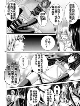 [靴下汉化组](COMIC1☆8) [パンとバタフライ。 (とけーうさぎ)] 寧子とラブセックス (極黒のブリュンヒルデ)_06
