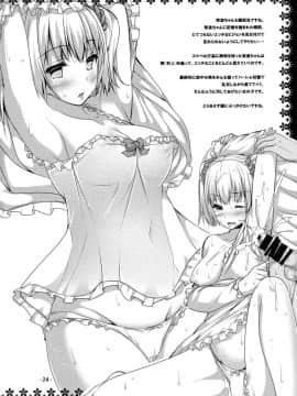 [靴下汉化组](COMIC1☆8) [パンとバタフライ。 (とけーうさぎ)] 寧子とラブセックス (極黒のブリュンヒルデ)_24