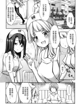 [脸肿汉化组](C95) [らぶおるしす (月曜休み。)] Hello Happy Hospital (BanG Dream!)_03