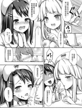 [脸肿汉化组](C95) [らぶおるしす (月曜休み。)] Hello Happy Hospital (BanG Dream!)_08