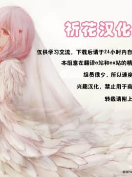 (COMIC1☆14) [羊小屋 (橘由宇)] 叫竜の胎のパラサイト (ダーリン・イン・ザ・フランキス) [祈花汉化组]_24