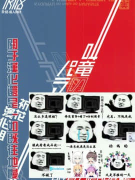 (COMIC1☆14) [羊小屋 (橘由宇)] 叫竜の胎のパラサイト (ダーリン・イン・ザ・フランキス) [祈花汉化组]_23