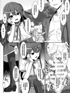 (C94) [TIES (タケイオーキ)] 私の、お兄ちゃん 描きおろし (私の、お兄ちゃん 総集編)[水土不服汉化组]_128