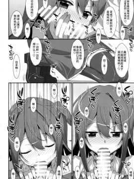 (C94) [TIES (タケイオーキ)] 私の、お兄ちゃん 描きおろし (私の、お兄ちゃん 総集編)[水土不服汉化组]_130