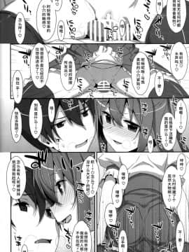 (C94) [TIES (タケイオーキ)] 私の、お兄ちゃん 描きおろし (私の、お兄ちゃん 総集編)[水土不服汉化组]_134