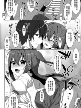 (C94) [TIES (タケイオーキ)] 私の、お兄ちゃん 描きおろし (私の、お兄ちゃん 総集編)[水土不服汉化组]_136