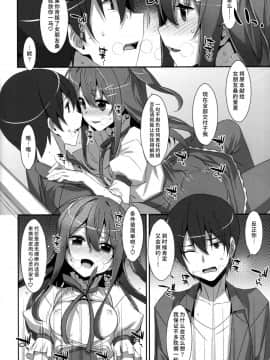 (C94) [TIES (タケイオーキ)] 私の、お兄ちゃん 描きおろし (私の、お兄ちゃん 総集編)[水土不服汉化组]_138