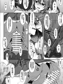 (C94) [TIES (タケイオーキ)] 私の、お兄ちゃん 描きおろし (私の、お兄ちゃん 総集編)[水土不服汉化组]_144