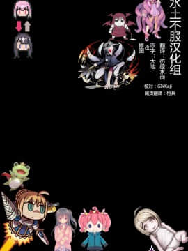 (C94) [TIES (タケイオーキ)] 私の、お兄ちゃん 描きおろし (私の、お兄ちゃん 総集編)[水土不服汉化组]_logo2.0