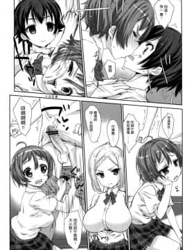 [生クリームびより (ななせめるち)] にゅうりん (のうりん)_005