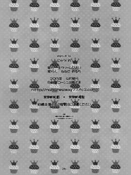 [生クリームびより (ななせめるち)] にゅうりん (のうりん)_025