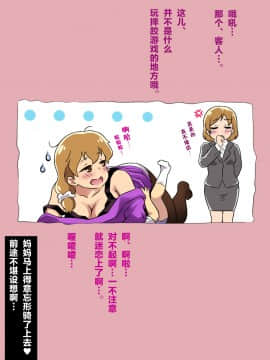 [Free Style][ぼくとママのえっちなお買い物デート][中国翻訳]_20