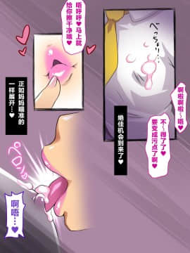 [Free Style][ぼくとママのえっちなお買い物デート][中国翻訳]_24