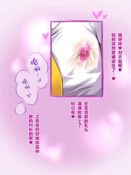 [Free Style][ぼくとママのえっちなお買い物デート][中国翻訳]_28