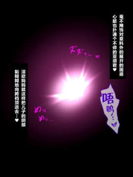 [Free Style][ぼくとママのえっちなお買い物デート][中国翻訳]_56