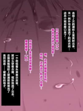 [Free Style][ぼくとママのえっちなお買い物デート][中国翻訳]_67