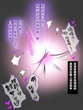 [Free Style][ぼくとママのえっちなお買い物デート][中国翻訳]_78