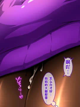 [Free Style][ぼくとママのえっちなお買い物デート][中国翻訳]_89