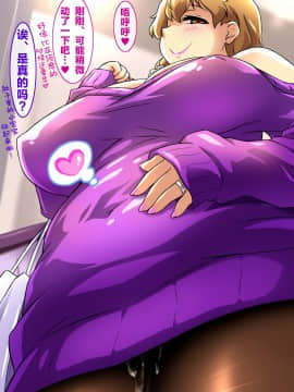 [Free Style][ぼくとママのえっちなお買い物デート][中国翻訳]_91