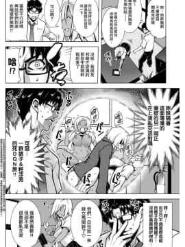 [我尻故我在個人漢化][TANABE] ぼーだーぶれいく!_03