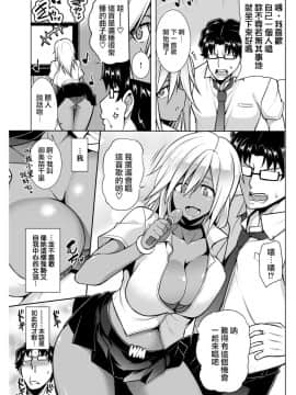 [我尻故我在個人漢化][TANABE] ぼーだーぶれいく!_04