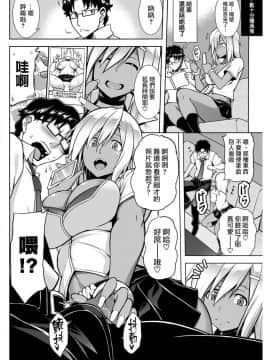 [我尻故我在個人漢化][TANABE] ぼーだーぶれいく!_05
