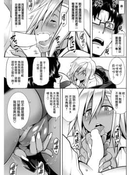 [我尻故我在個人漢化][TANABE] ぼーだーぶれいく!_08