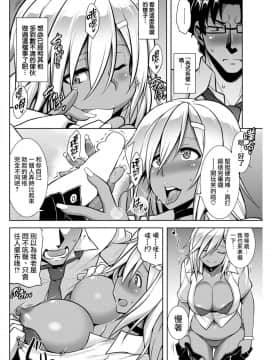 [我尻故我在個人漢化][TANABE] ぼーだーぶれいく!_09