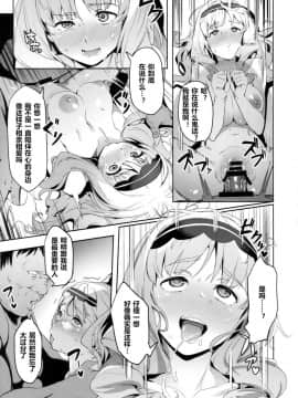 (C94) [セシウムP (赤セイリュウ)] ココロの見知らぬ記憶 (ダーリン・イン・ザ・フランキス) [184汉化]_14