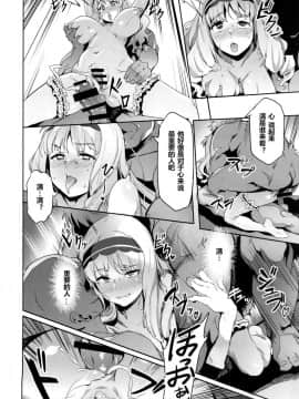 (C94) [セシウムP (赤セイリュウ)] ココロの見知らぬ記憶 (ダーリン・イン・ザ・フランキス) [184汉化]_19