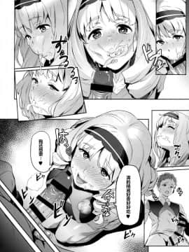 (C94) [セシウムP (赤セイリュウ)] ココロの見知らぬ記憶 (ダーリン・イン・ザ・フランキス) [184汉化]_07