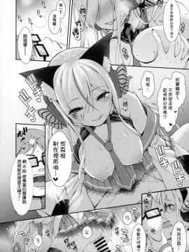 (C96) [SSB (まりりん)] オレのカノジョはVの者 [無邪気漢化組]_021