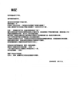 (C96) [SSB (まりりん)] オレのカノジョはVの者 [無邪気漢化組]_024