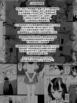 [無邪気漢化組] (C96) [アットホーム酒家 (たくのみ)] 援助交配 8 [中国翻訳]_04_MJK_19_T1844_004