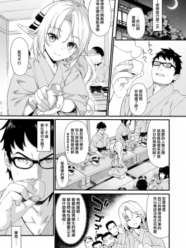 [無邪気漢化組] (C96) [アットホーム酒家 (たくのみ)] 援助交配 8 [中国翻訳]_05_MJK_19_T1844_005