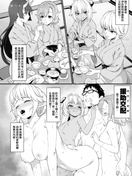 [無邪気漢化組] (C96) [アットホーム酒家 (たくのみ)] 援助交配 8 [中国翻訳]_06_MJK_19_T1844_006