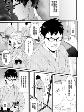 [無邪気漢化組] (C96) [アットホーム酒家 (たくのみ)] 援助交配 8 [中国翻訳]_07_MJK_19_T1844_007