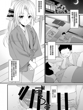 [無邪気漢化組] (C96) [アットホーム酒家 (たくのみ)] 援助交配 8 [中国翻訳]_12_MJK_19_T1844_012