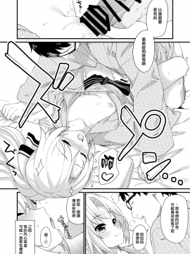 [無邪気漢化組] (C96) [アットホーム酒家 (たくのみ)] 援助交配 8 [中国翻訳]_16_MJK_19_T1844_016