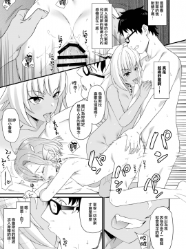 [無邪気漢化組] (C96) [アットホーム酒家 (たくのみ)] 援助交配 8 [中国翻訳]_27_MJK_19_T1844_027