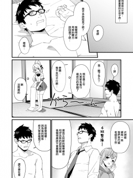 [無邪気漢化組] (C96) [アットホーム酒家 (たくのみ)] 援助交配 8 [中国翻訳]_36_MJK_19_T1844_036