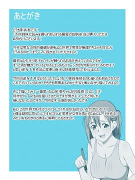(同人CG集) [影武者] 新約・性的価値観逆転シミュレーション番外編「不良姉妹に弱みを握られ犯される最愛の幼馴染」_321_319
