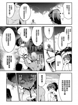 (C94) [中曽根バタリアン (中曽根ハイジ)] ガルパンらくがきちょう8 (ガールズ&パンツァー) [中国翻訳]_04_MJK_18_T1297_004