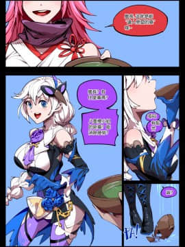 [崩坏兔] 戀藥·卡蓮篇 (崩壊3rd) [中国語]_70070875_p2_