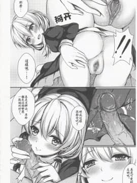 [群青] 舰长天命女装上班! (崩坏3) [中国語]_IMG_20171209_0008