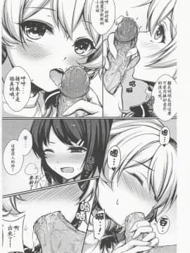 [群青] 舰长天命女装上班! (崩坏3) [中国語]_IMG_20171209_0009