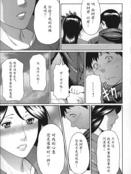 [タカスギコウ] 夢現~ゆめうつつ~_13